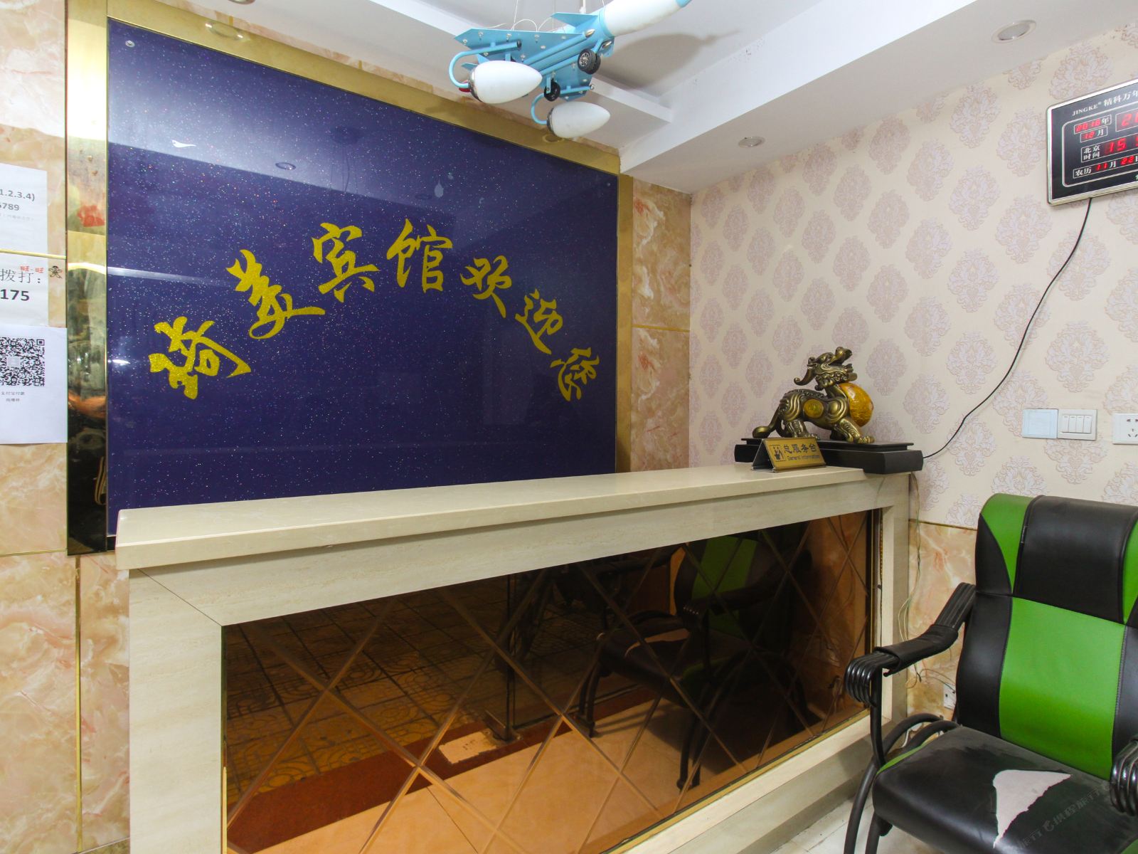 南京琦镁宾馆