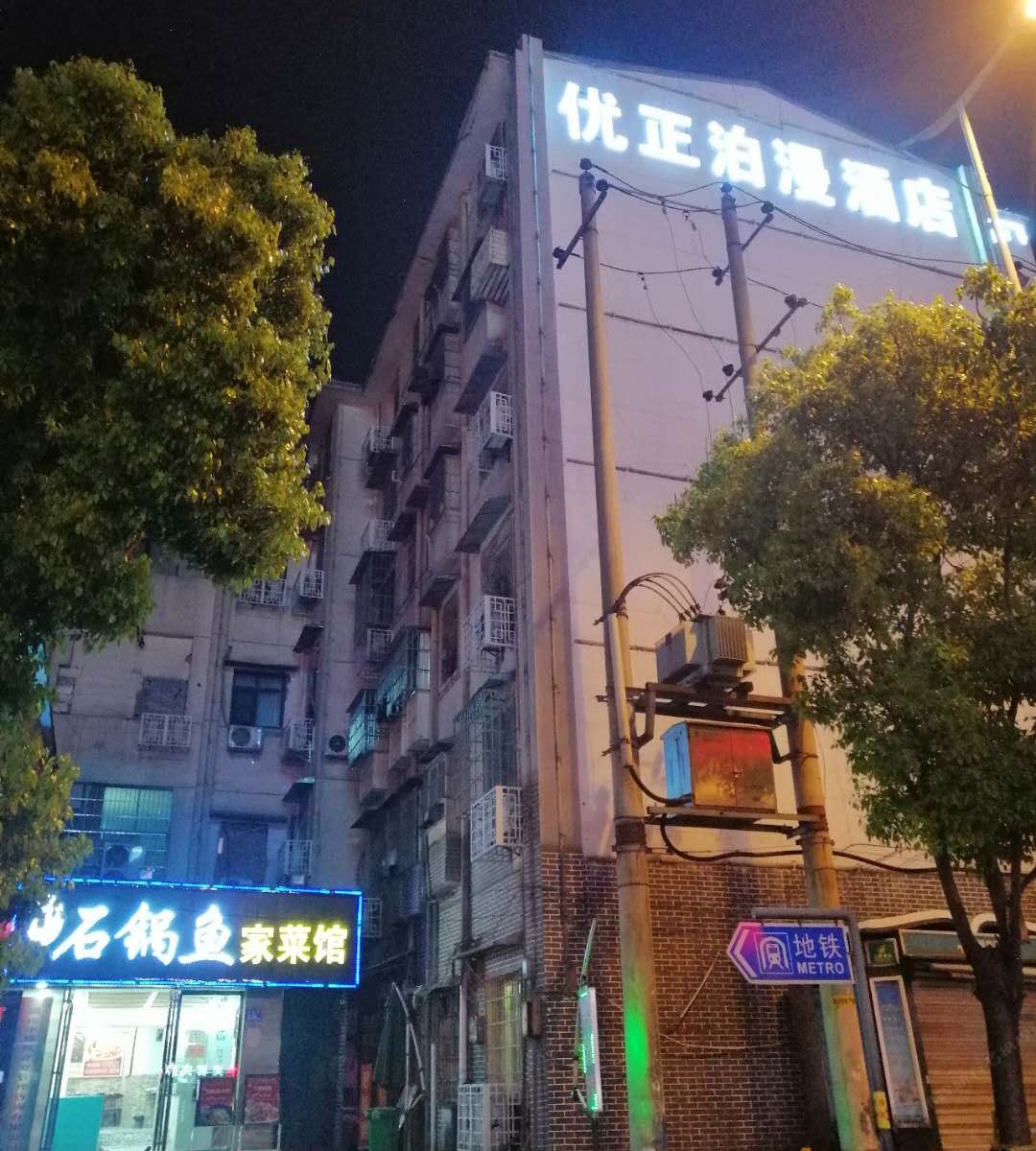 泊漫酒店(长沙步行街店)