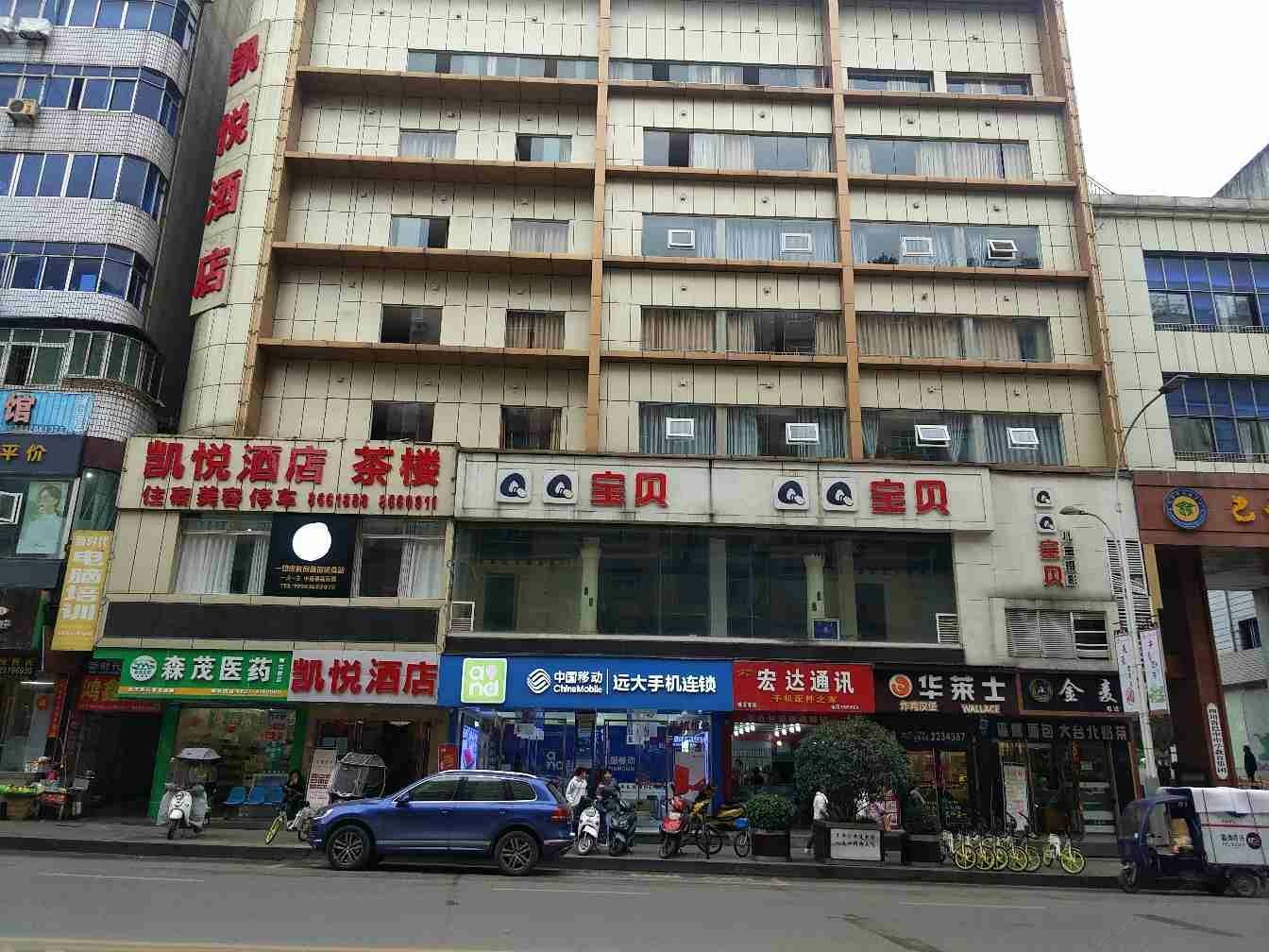 巴中金川酒店
