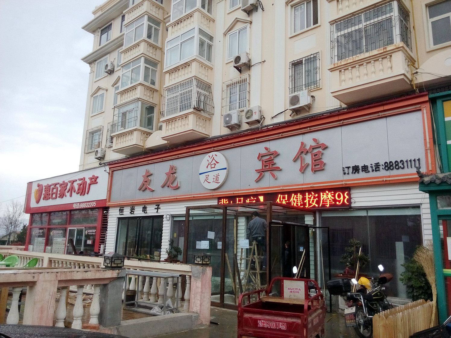 青岛友龙宾馆