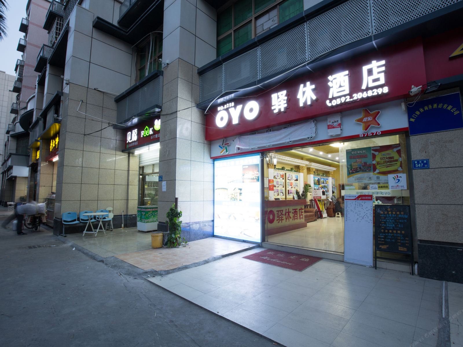 厦门驿休商务酒店