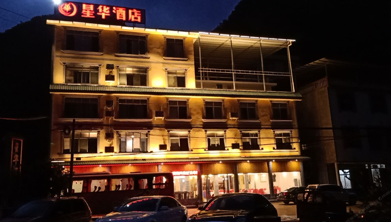 大新星华酒店