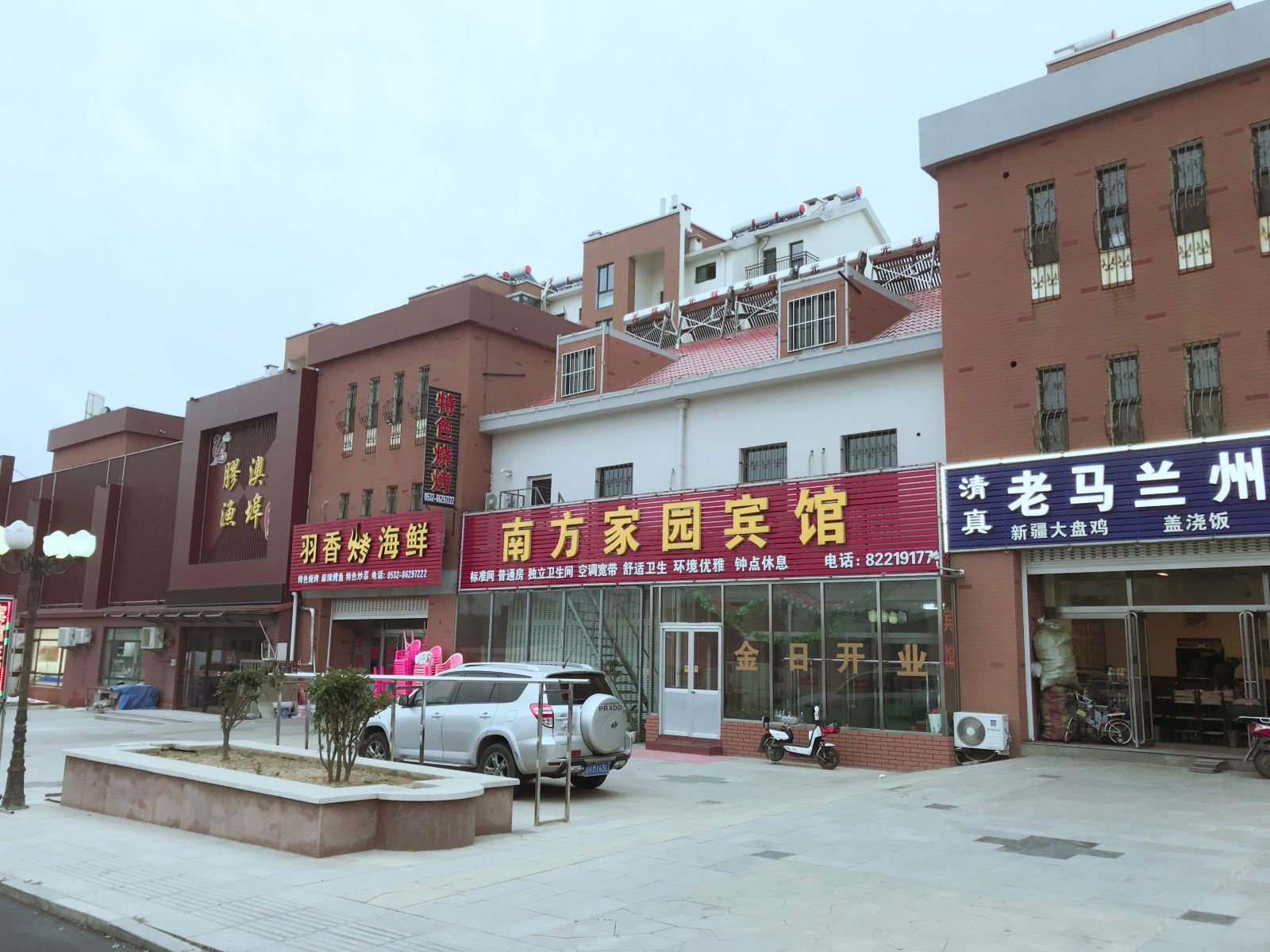 胶州南方家园宾馆
