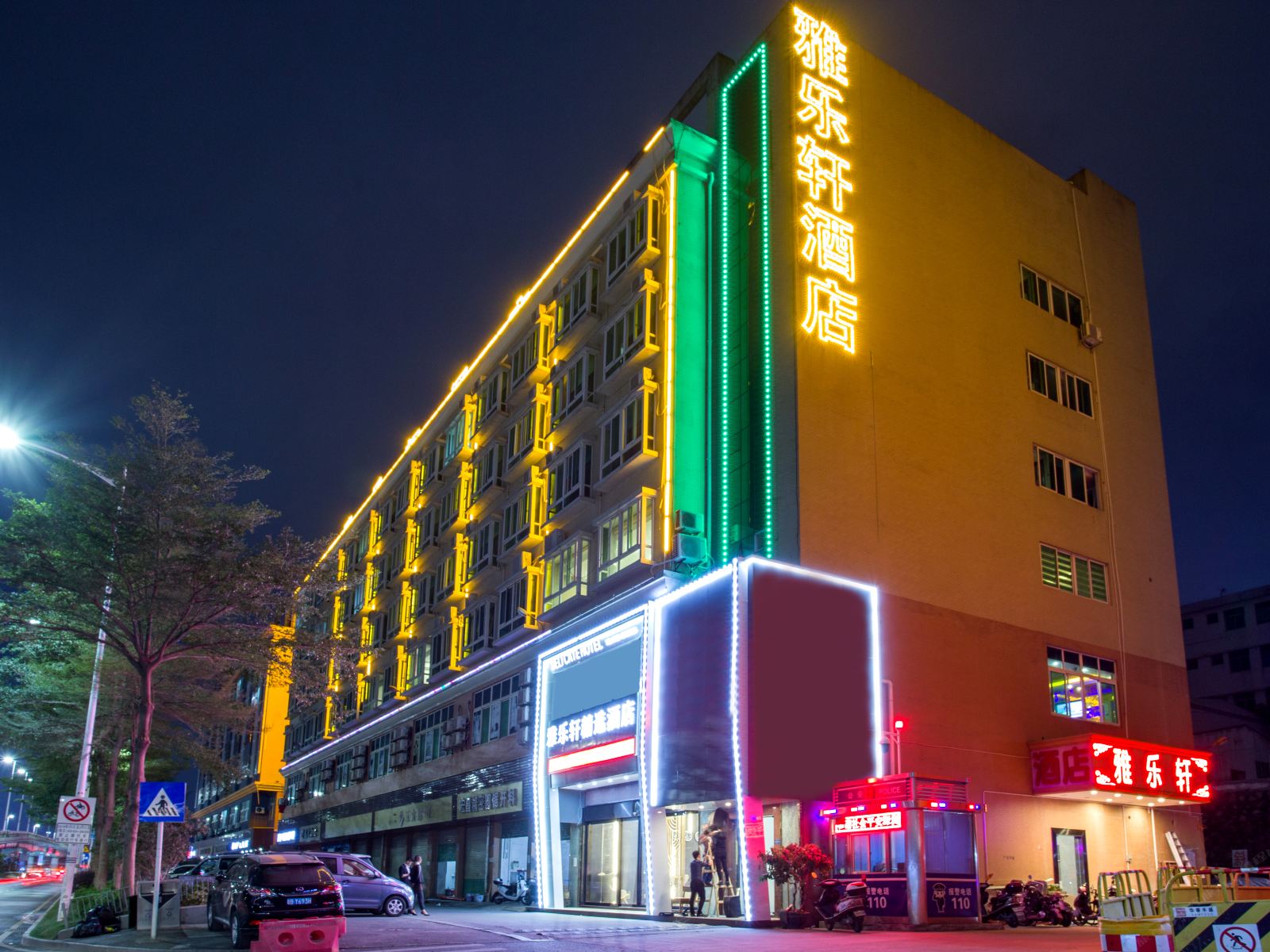 深圳雅乐轩精选酒店