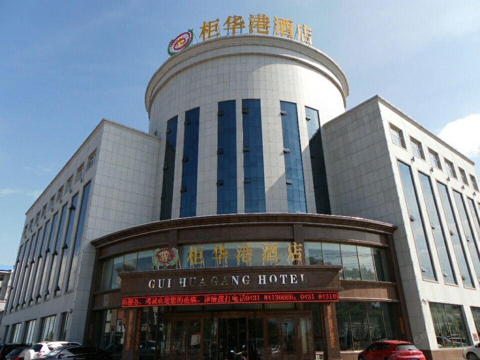 长春柜华港酒店