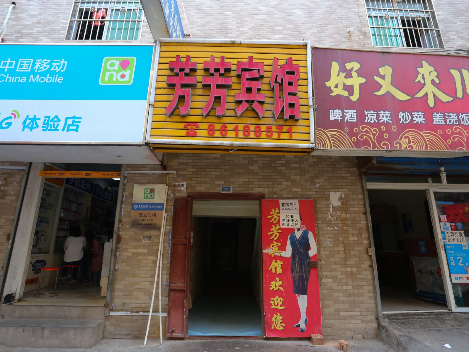 芳芳小宾馆(西安苏席村店)