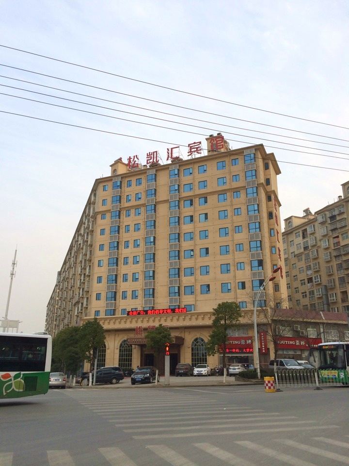 南昌松凯汇宾馆