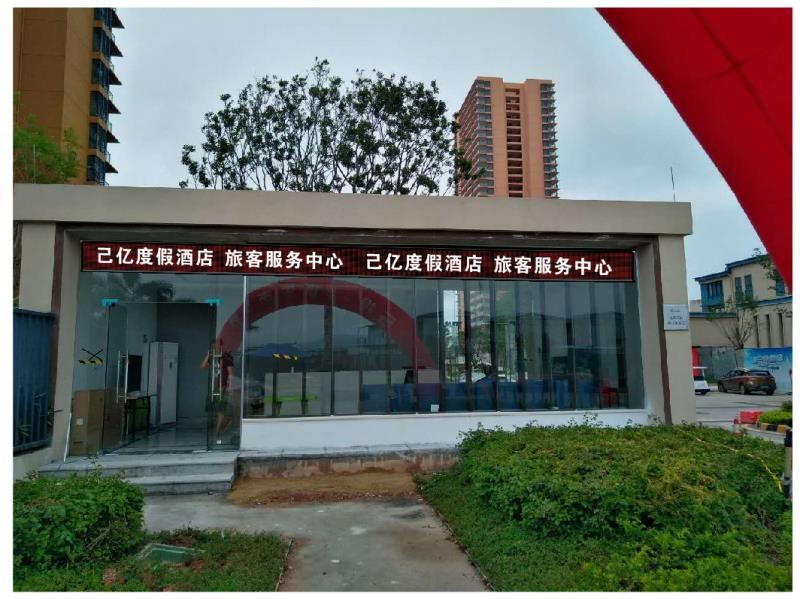 惠东莱茵度假酒店