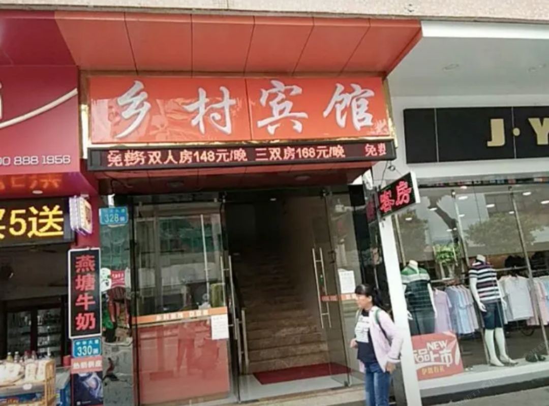广州乡村旅馆