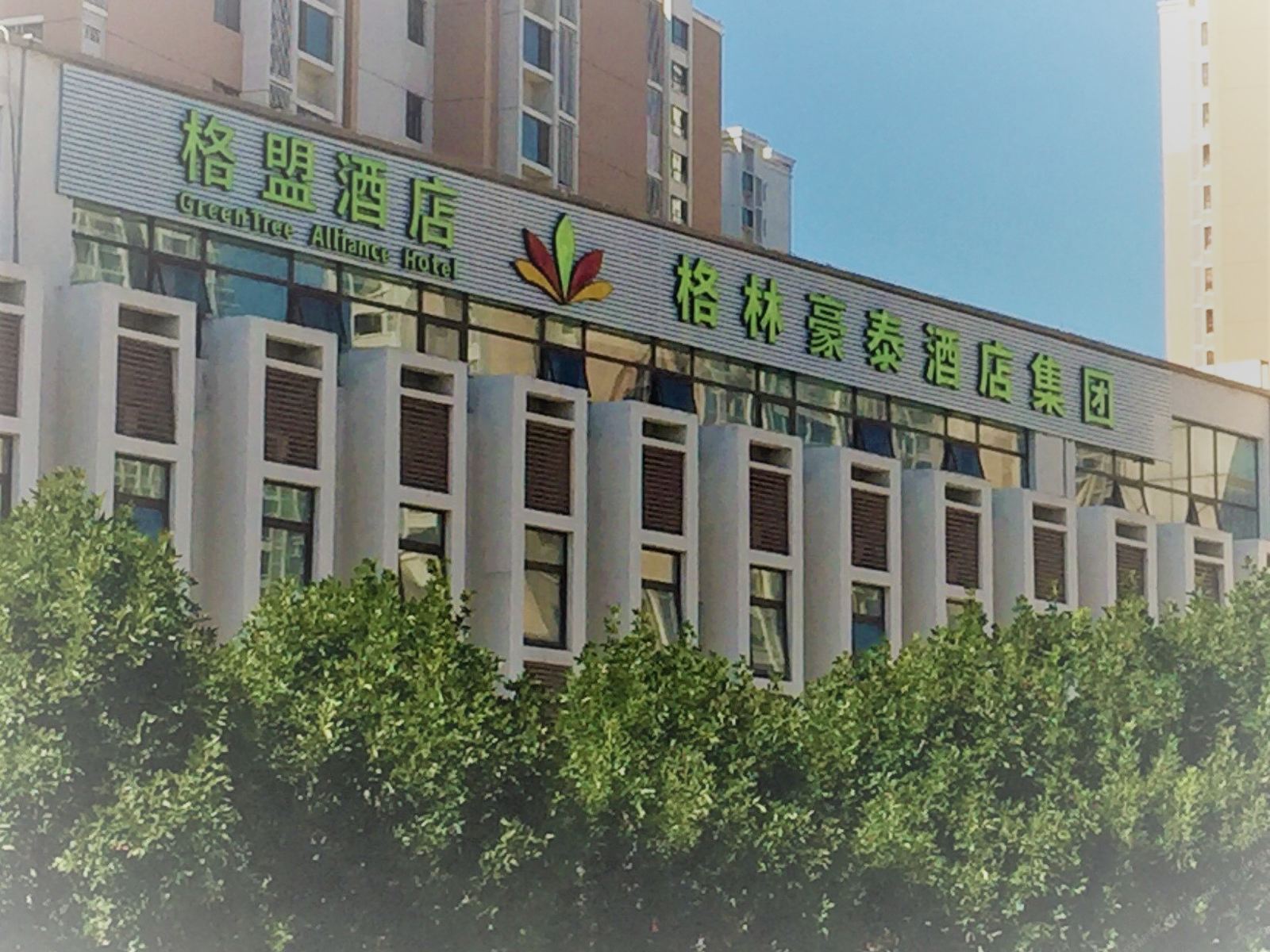 格盟酒店(天津津南海河教育园店)