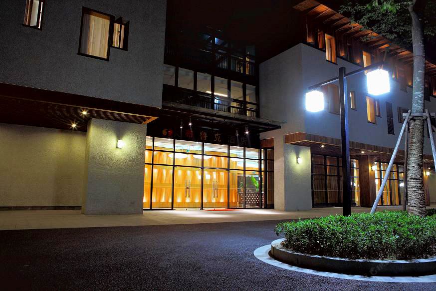 杭州西溪天堂布鲁克酒店