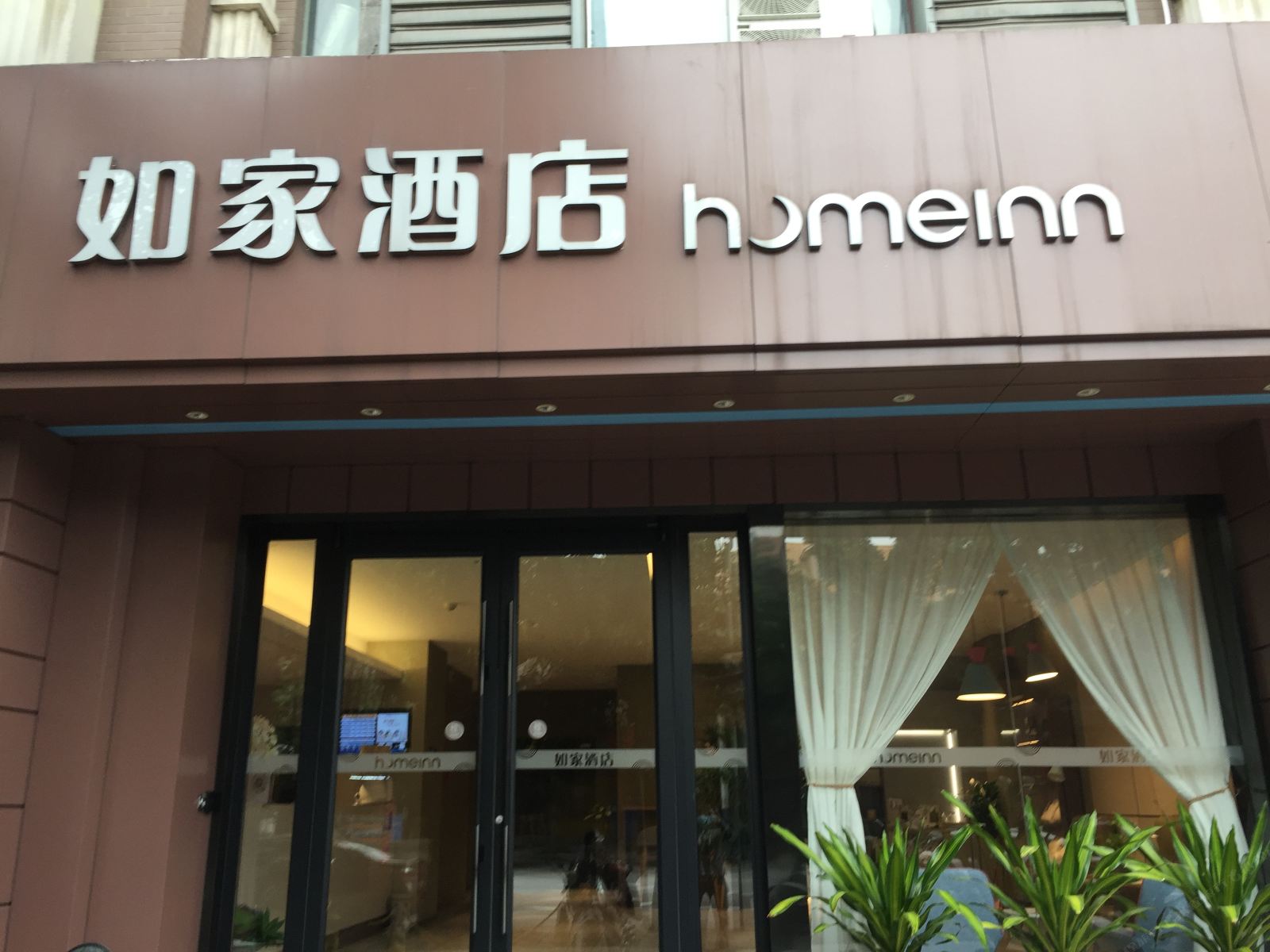 如家酒店·neo(柳州柳南万达广场店)