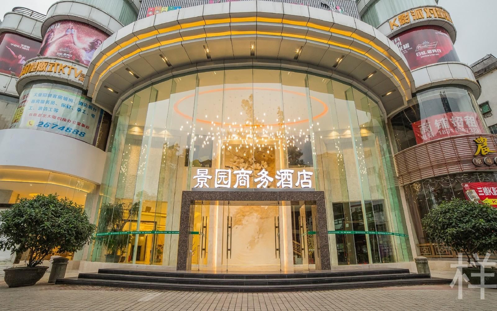 惠州景园商务酒店