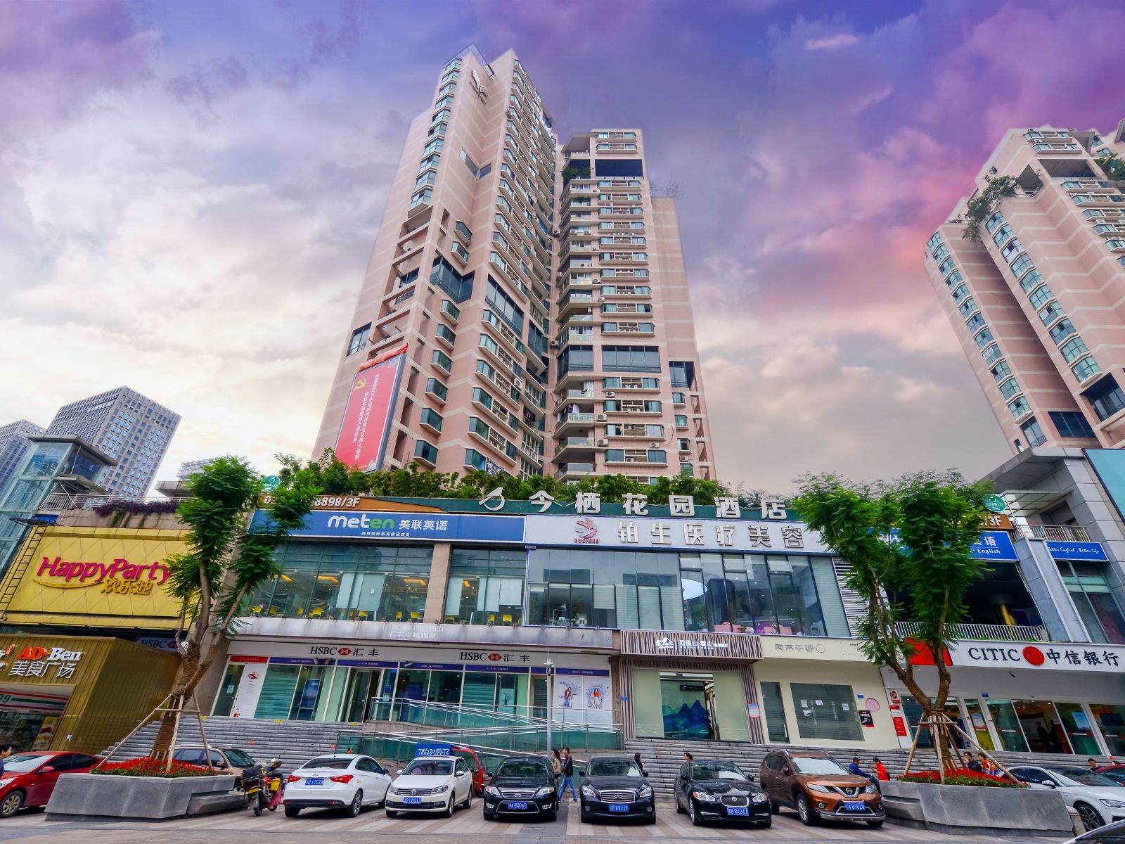 重庆今栖花园酒店（观音桥步行街北城天街店）