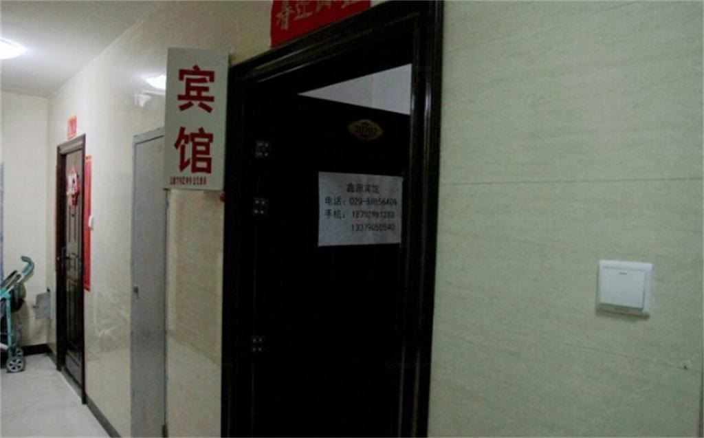 鑫源宾馆(西安含光路店)