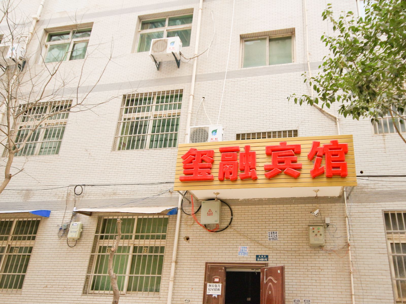 西安玺融宾馆