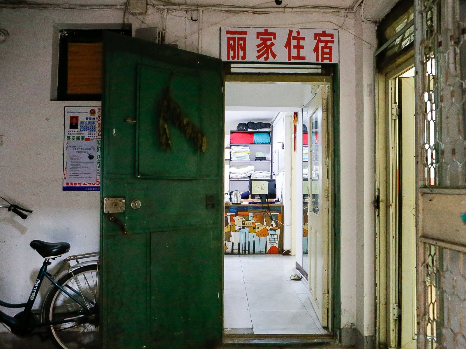 天津丽家客栈