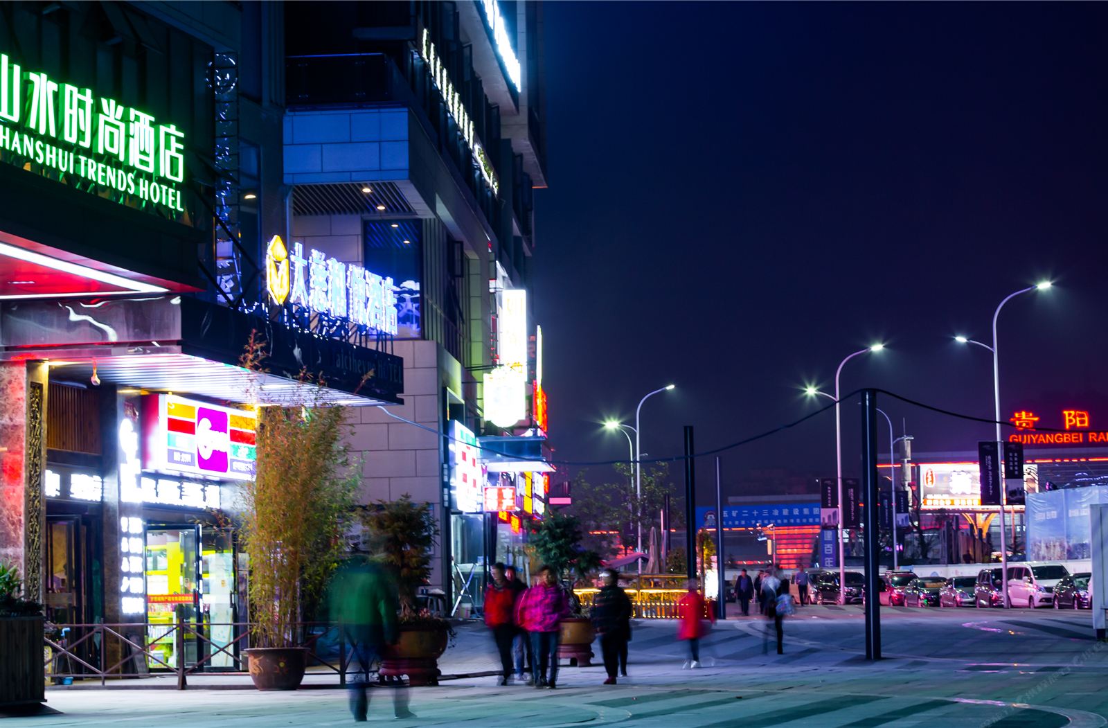 山水时尚酒店(贵阳北站店)