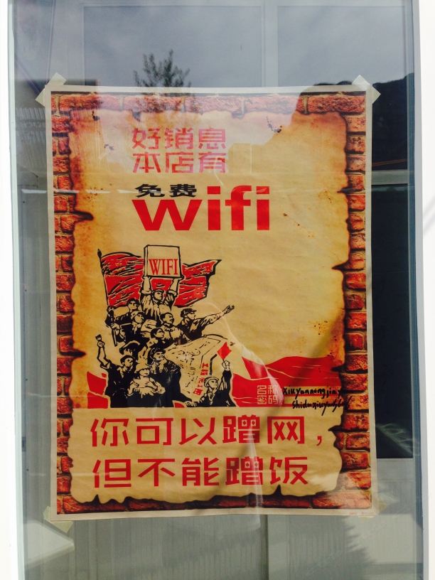 北京秀云农家院