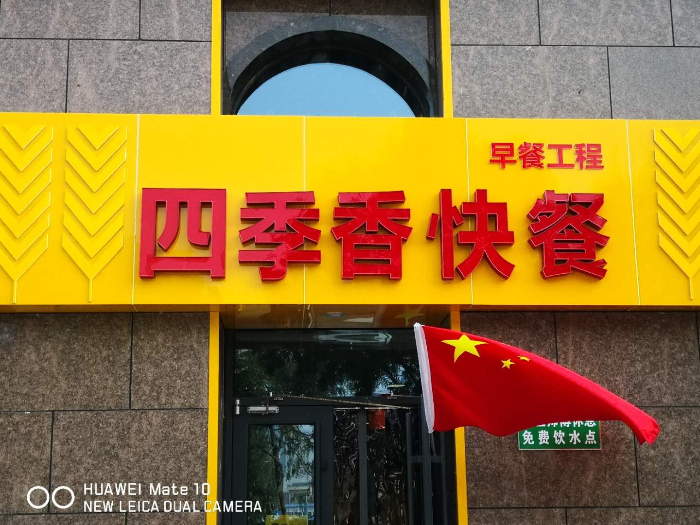 淄博舍予酒店
