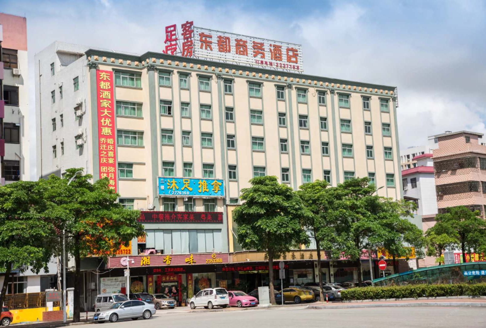 惠州东都商务酒店