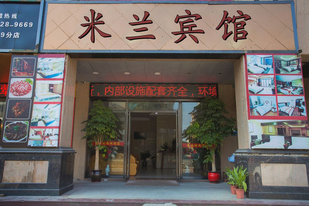 中山米兰时尚租房