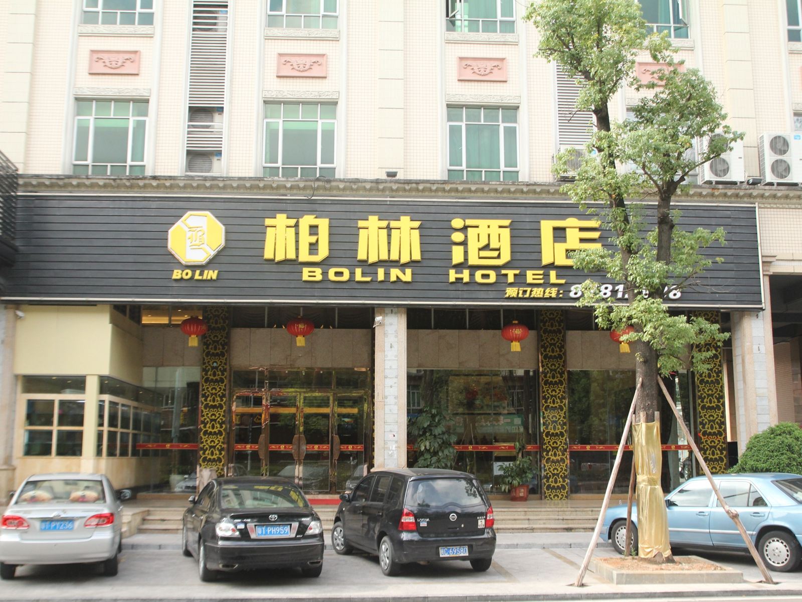 中山柏林酒店
