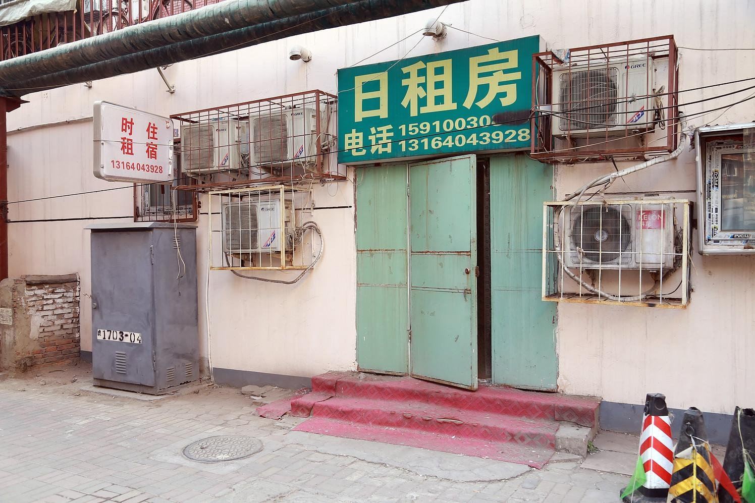 天津顺如意日租房
