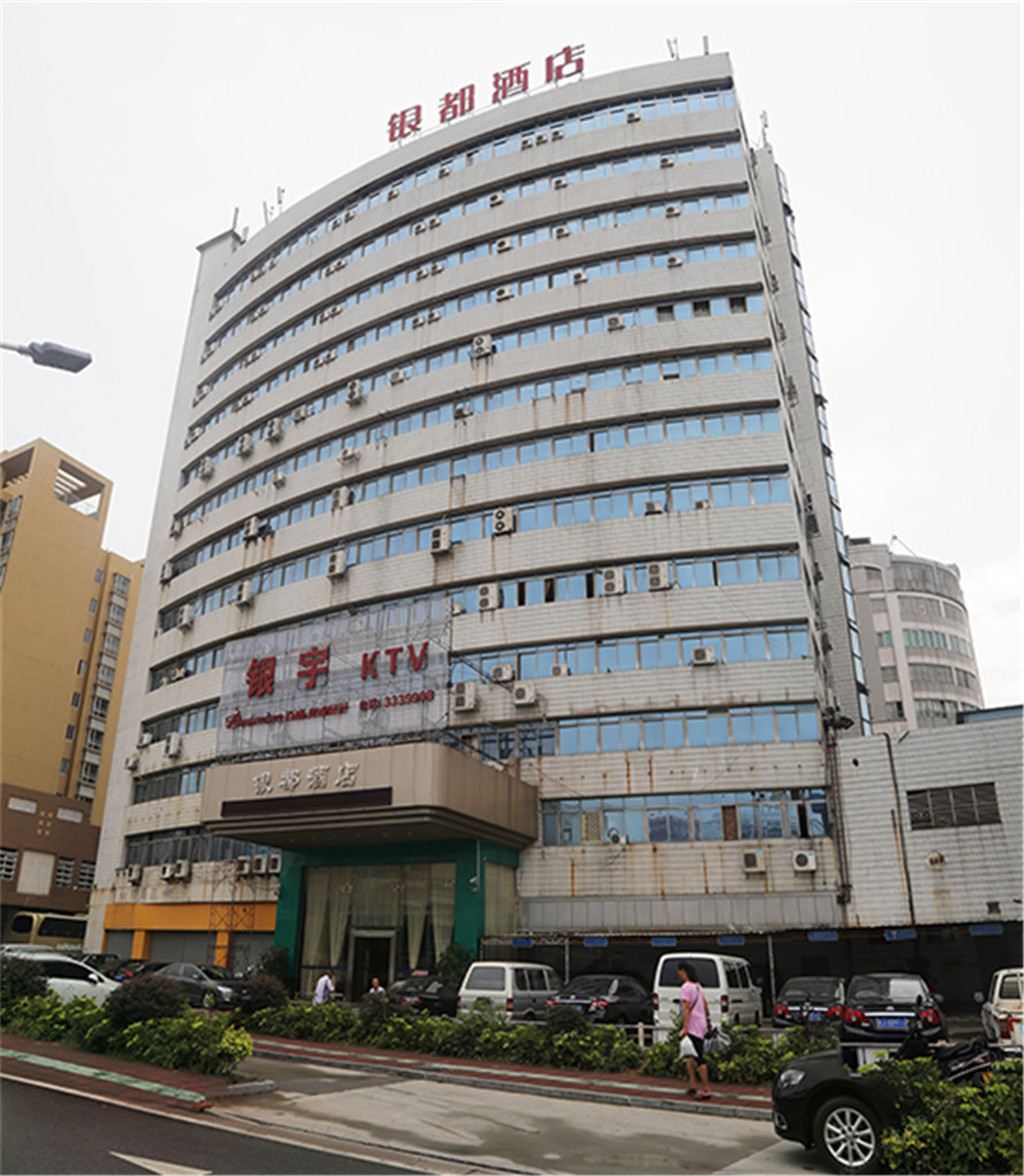 江门银都酒店