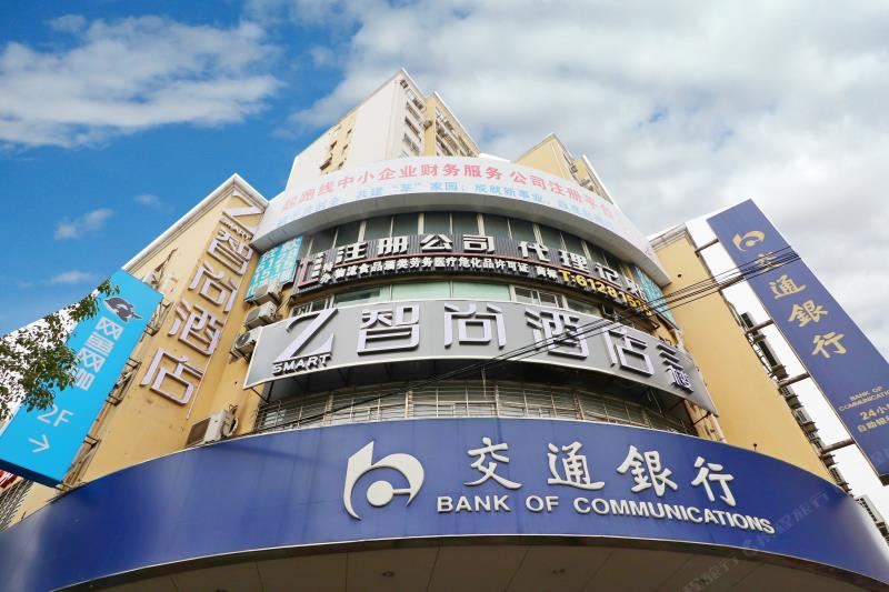 Zsmart智尚酒店(上海莘庄地铁站龙之梦店)