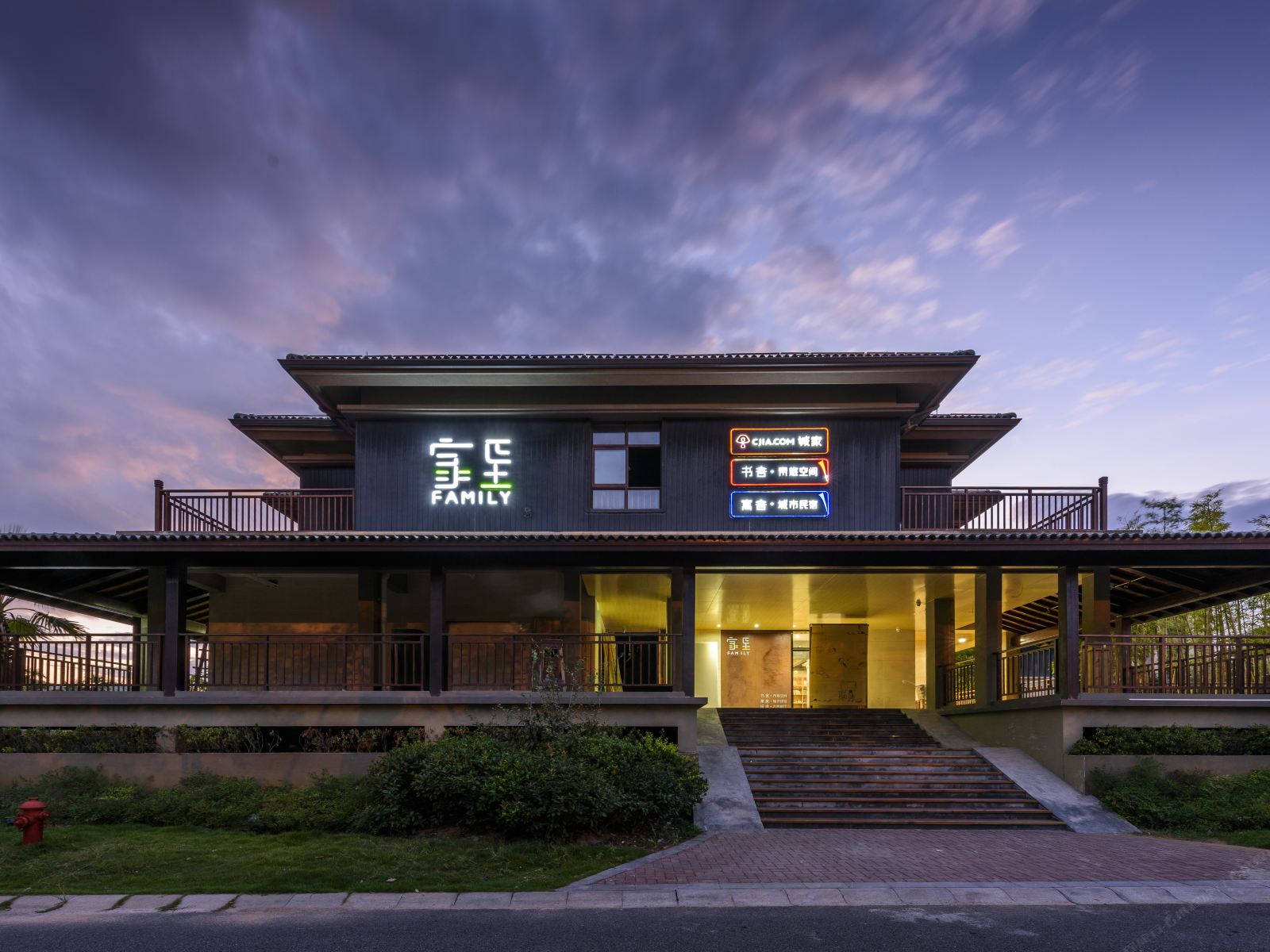 千岛湖家里书舍酒店