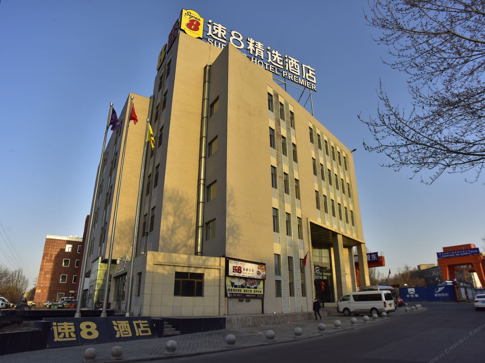 速8精选酒店(乌鲁木齐机场店)