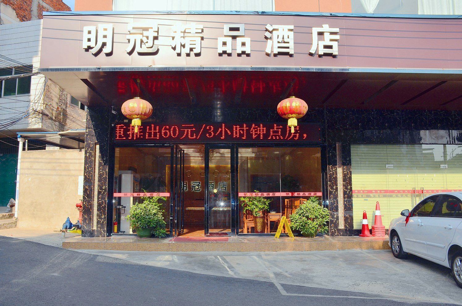 南宁明冠精品酒店