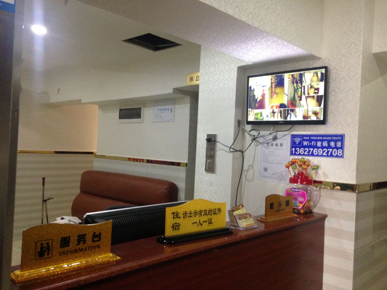 重庆华英宾馆光彩大厦店