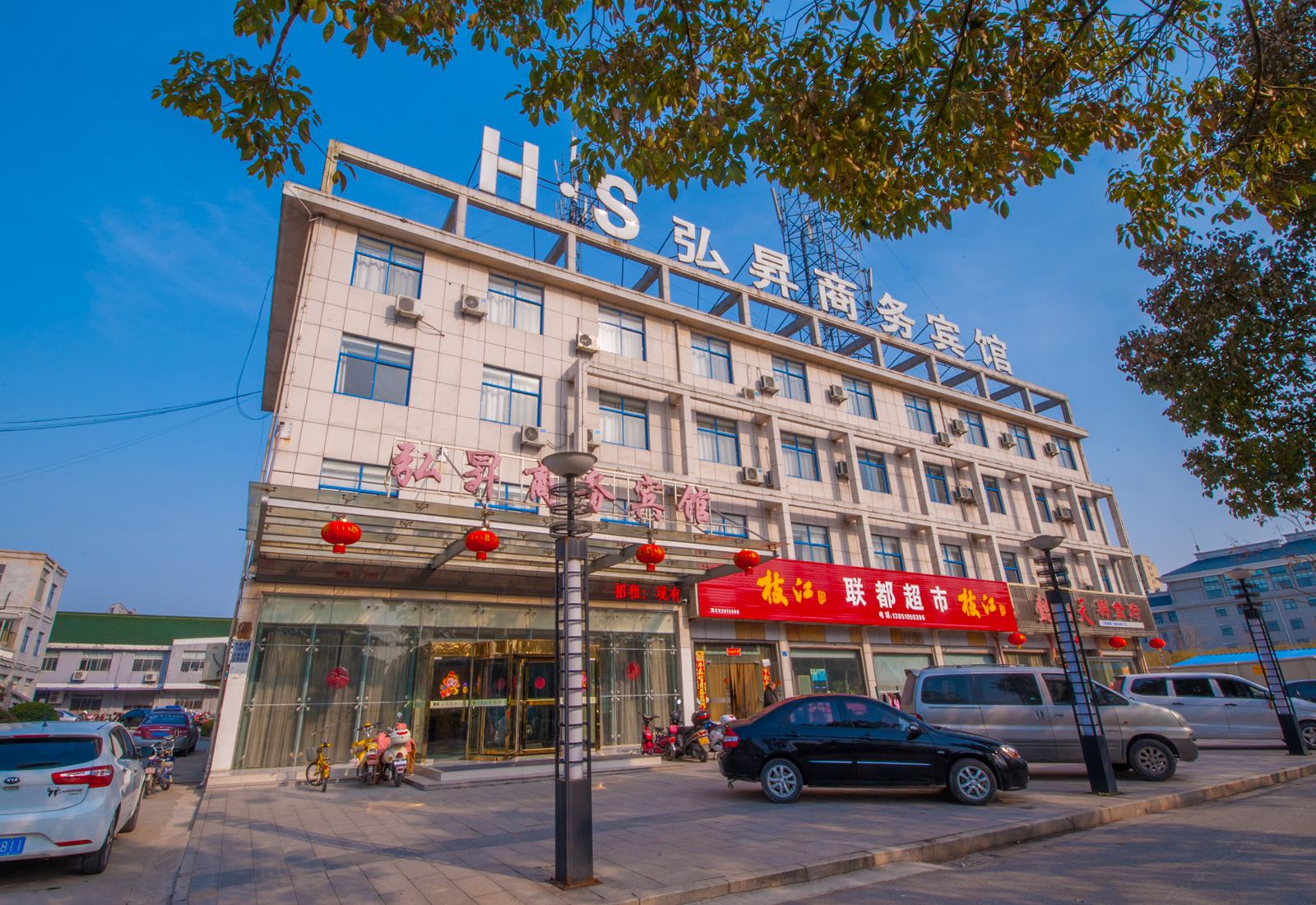 东台弘昇商务宾馆