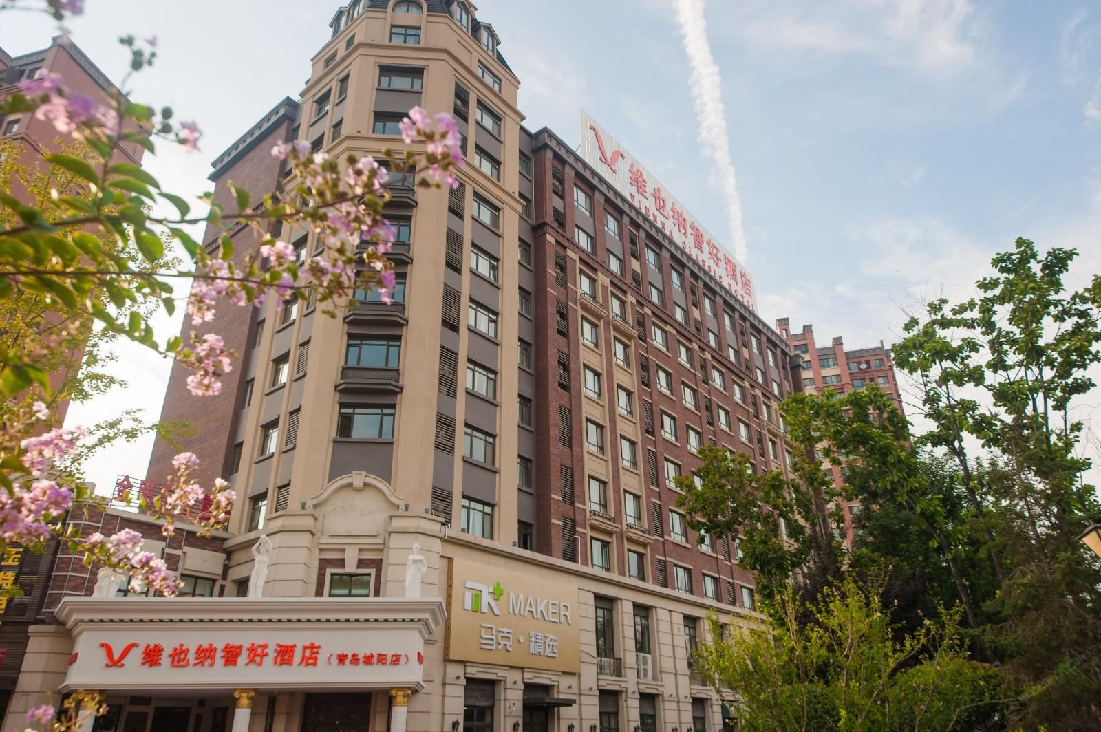维也纳智好酒店(青岛城阳流亭机场店)