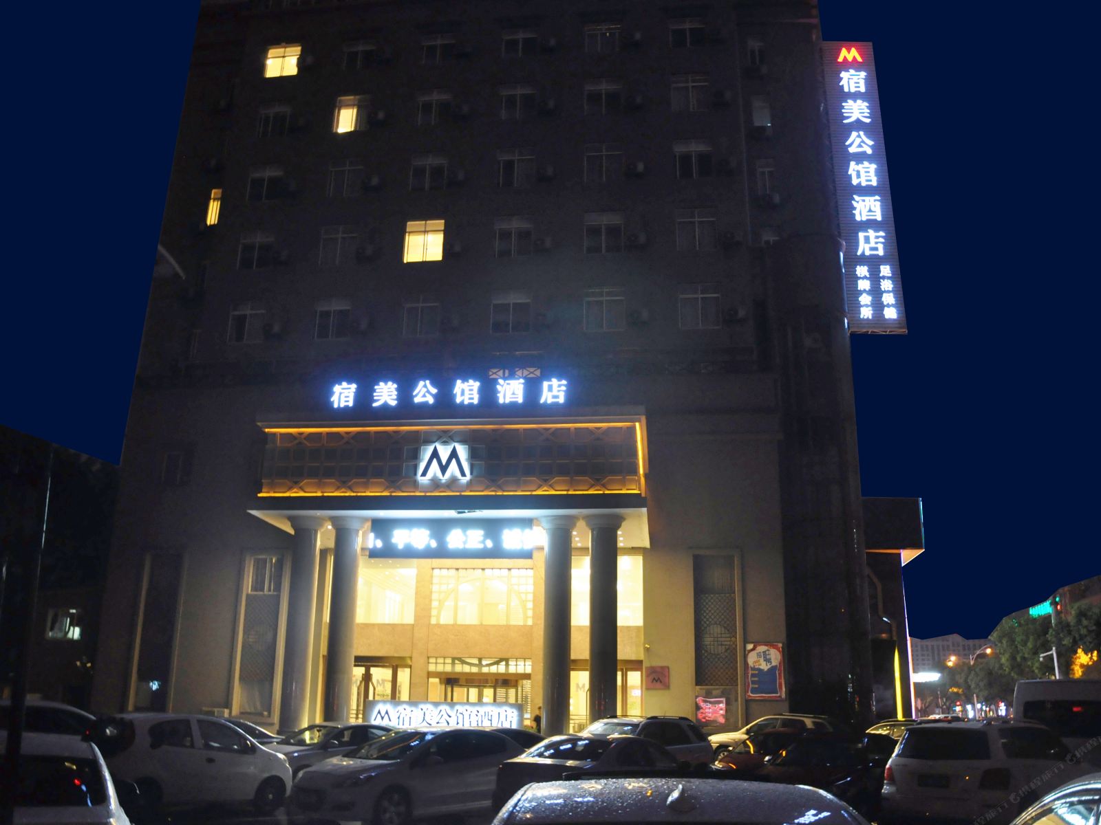 慈溪M美宿公馆酒店