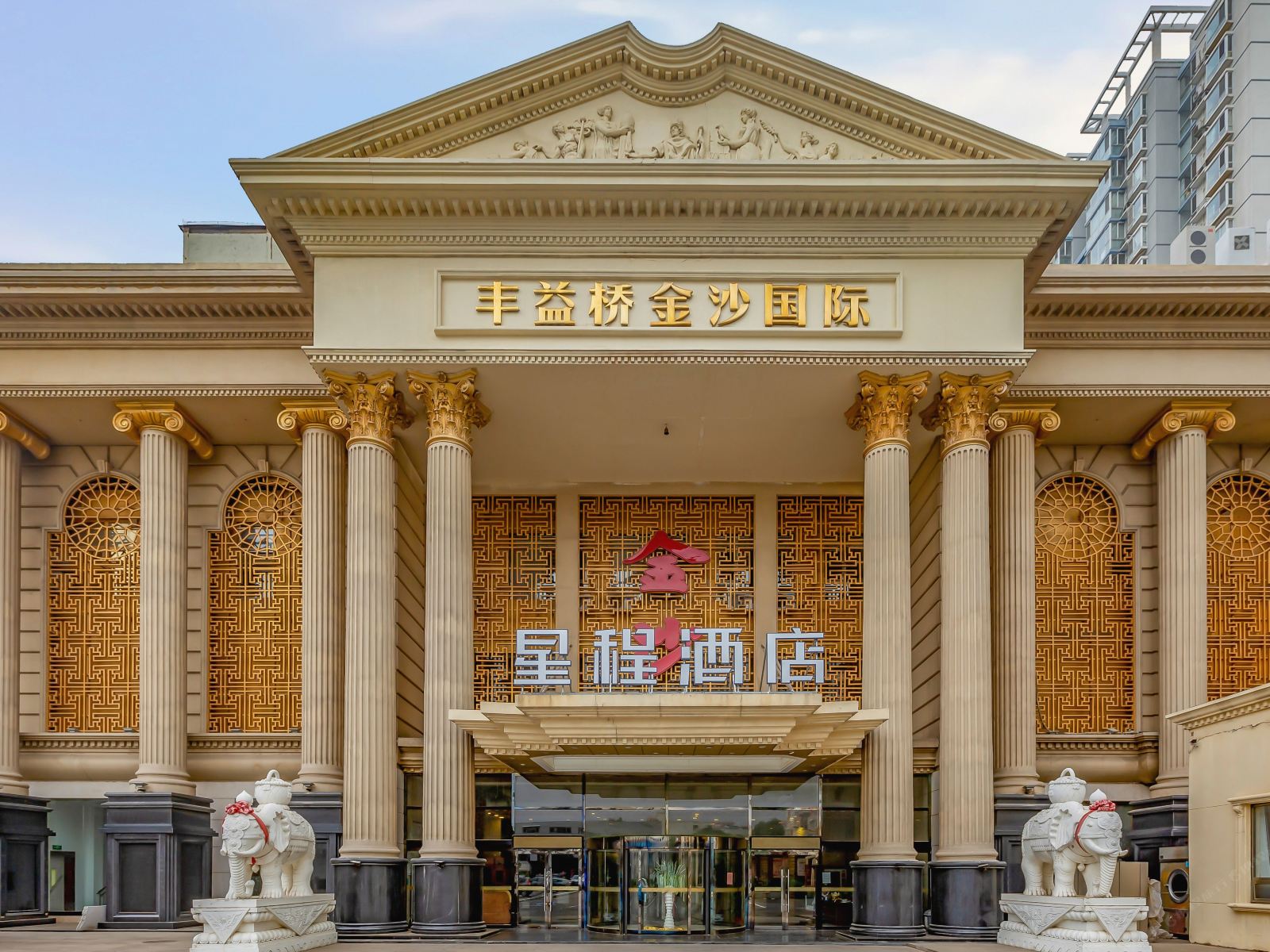 星程酒店(北京丰管路店)