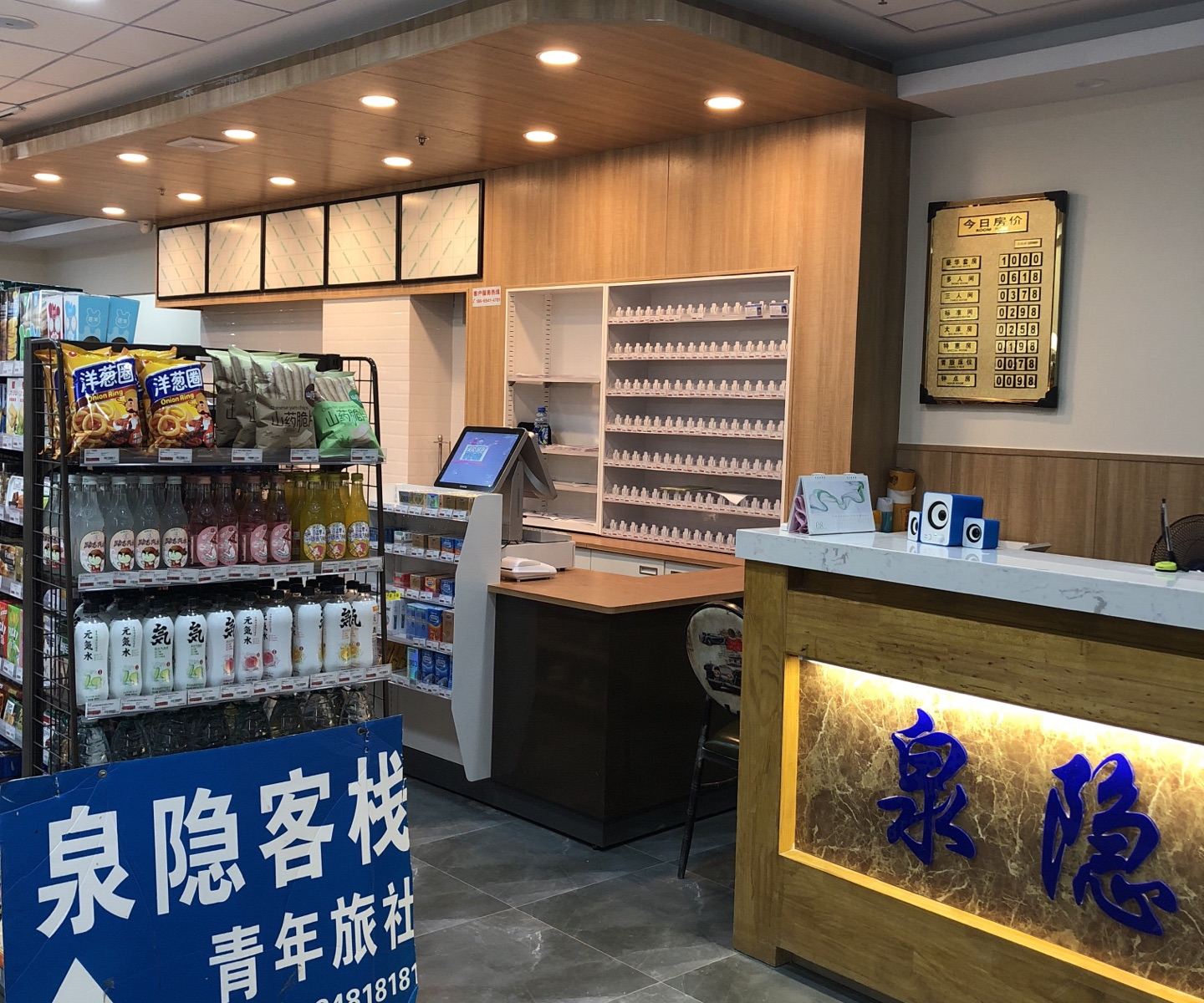 济南泉隐客栈