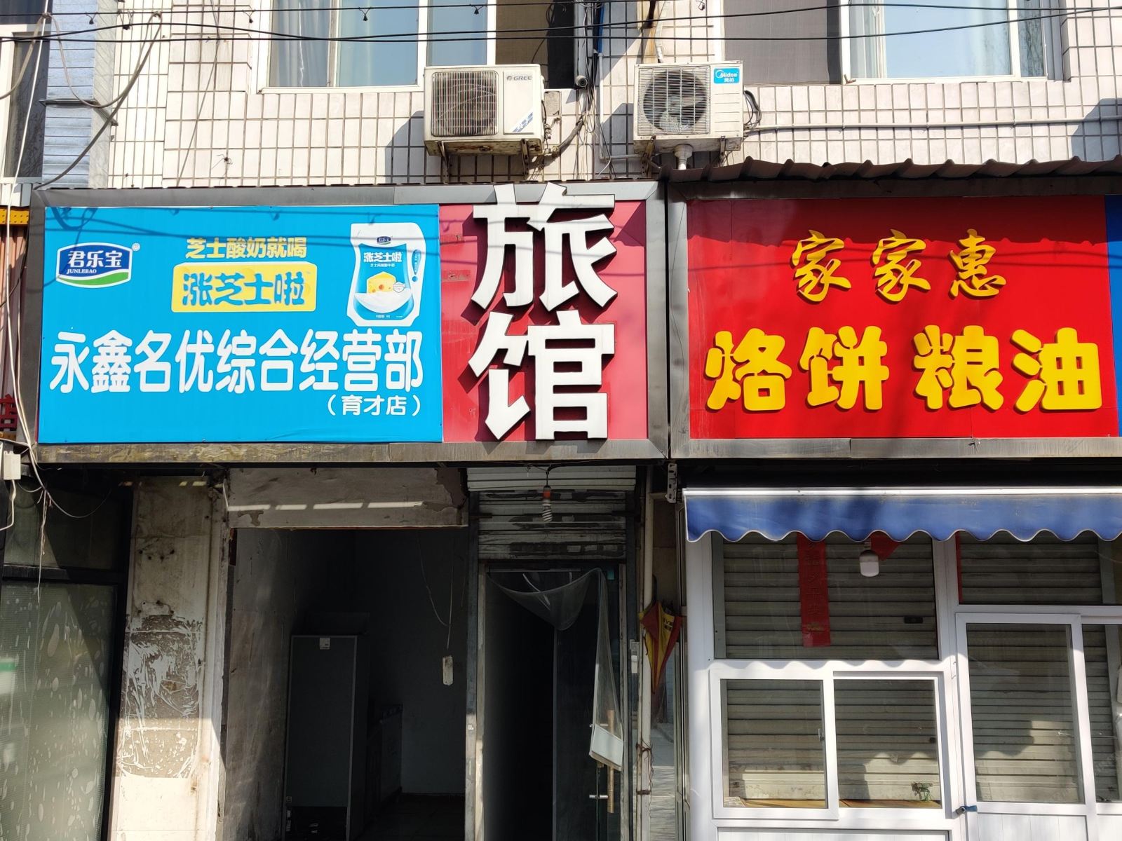 石家庄旭家公寓