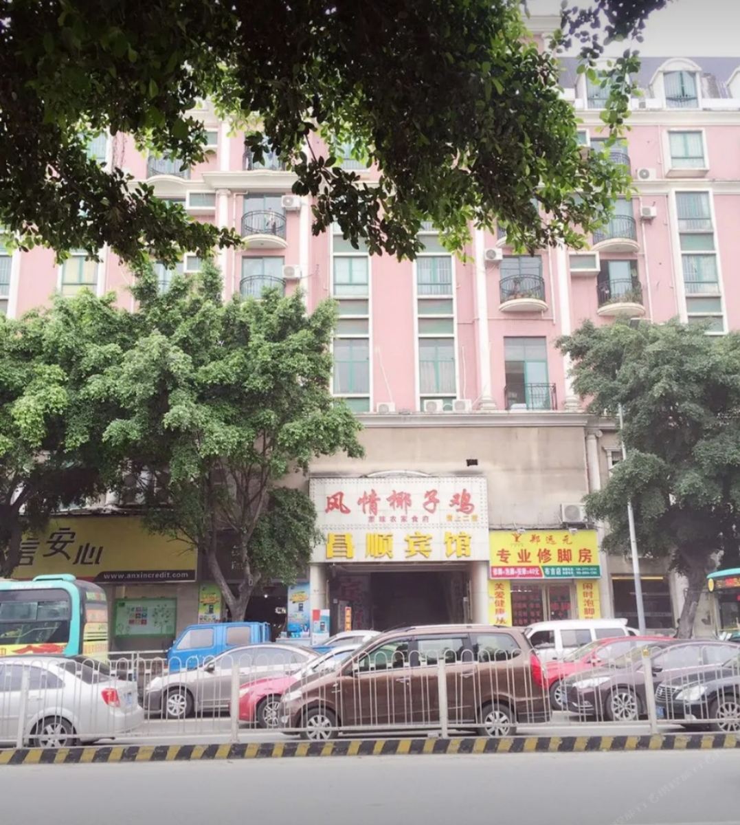 深圳昌顺旅馆