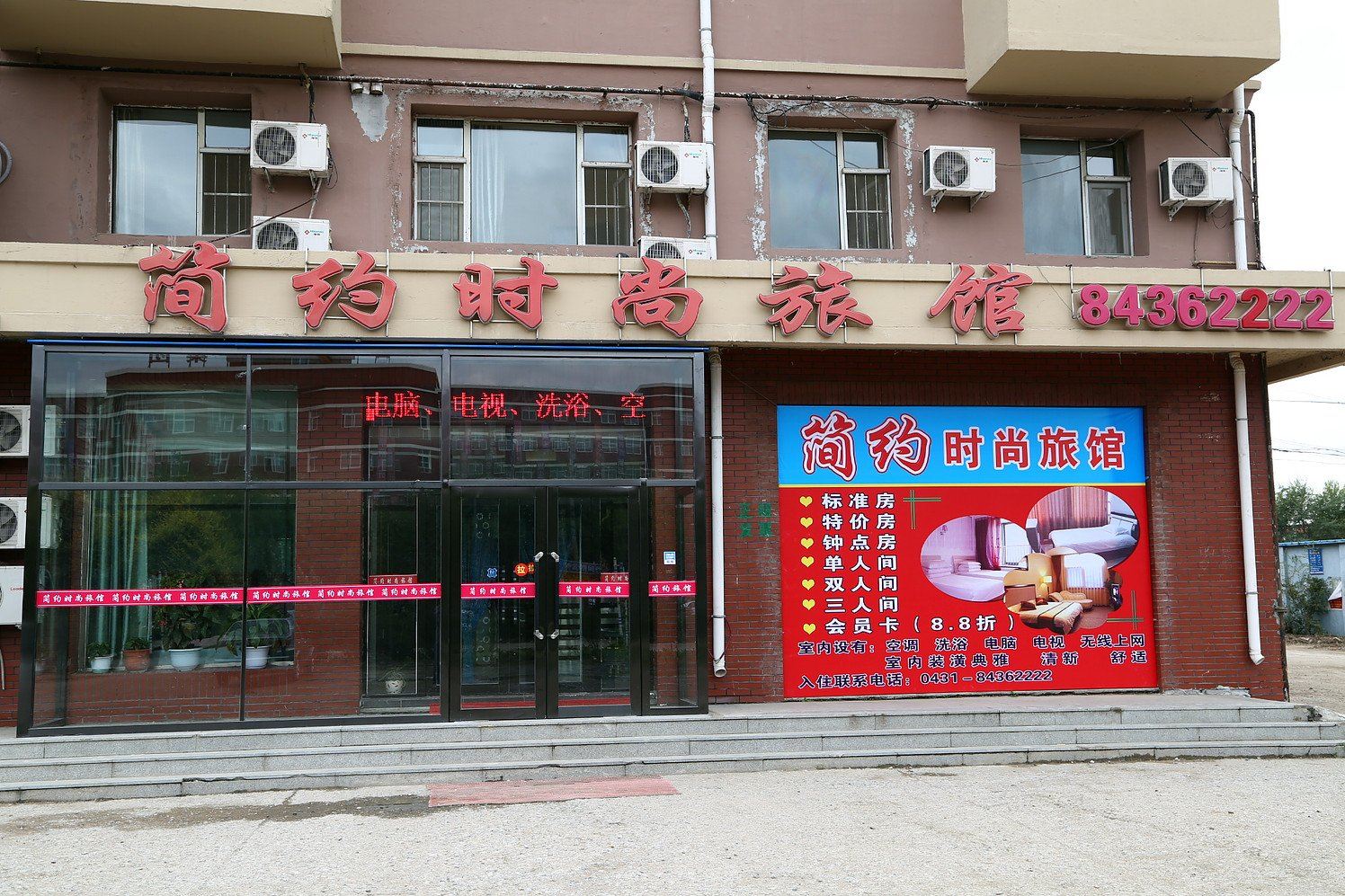 简约时尚旅馆(长春双阳店)