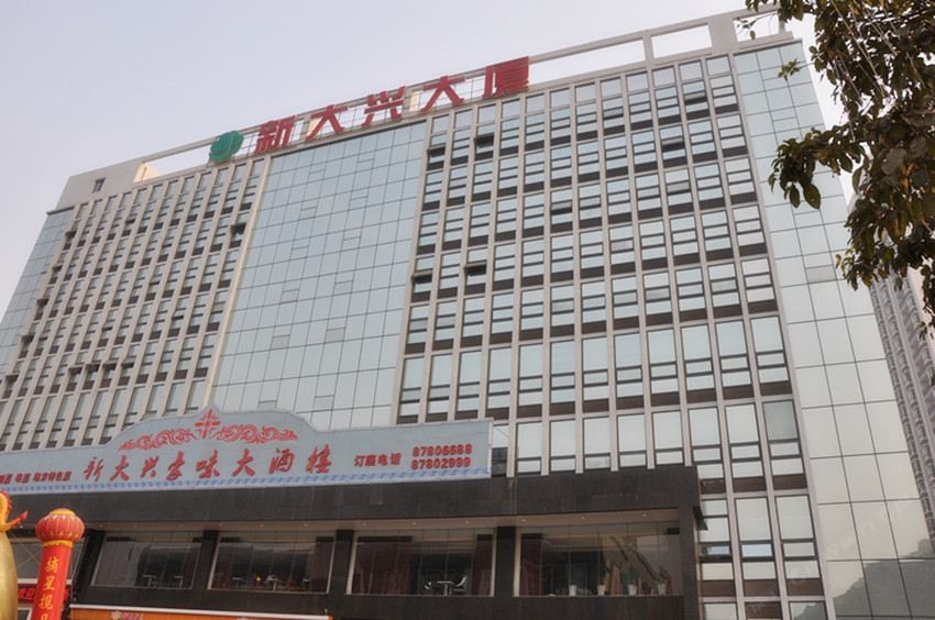 重庆归来商务宾馆