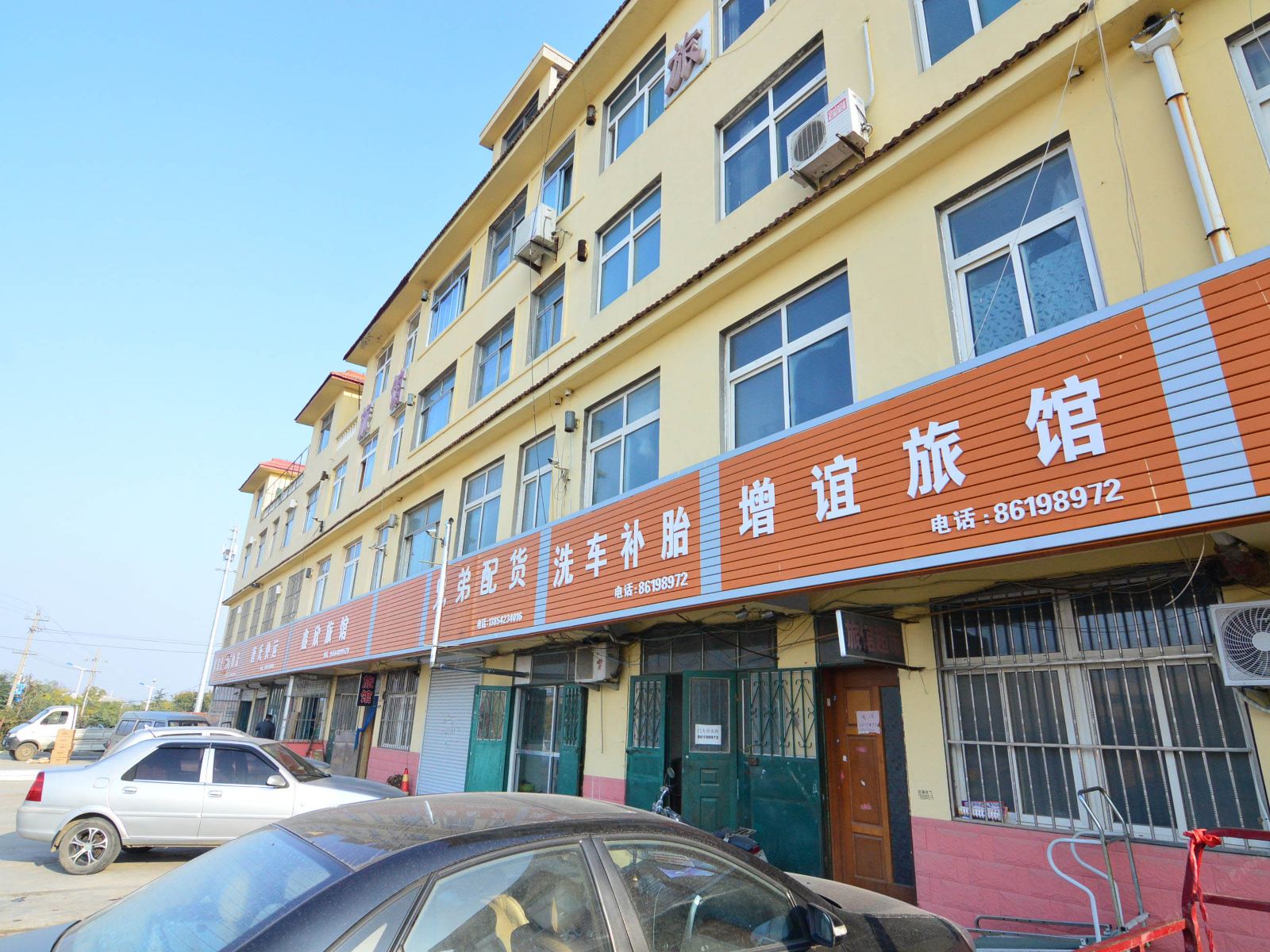青岛增谊旅馆