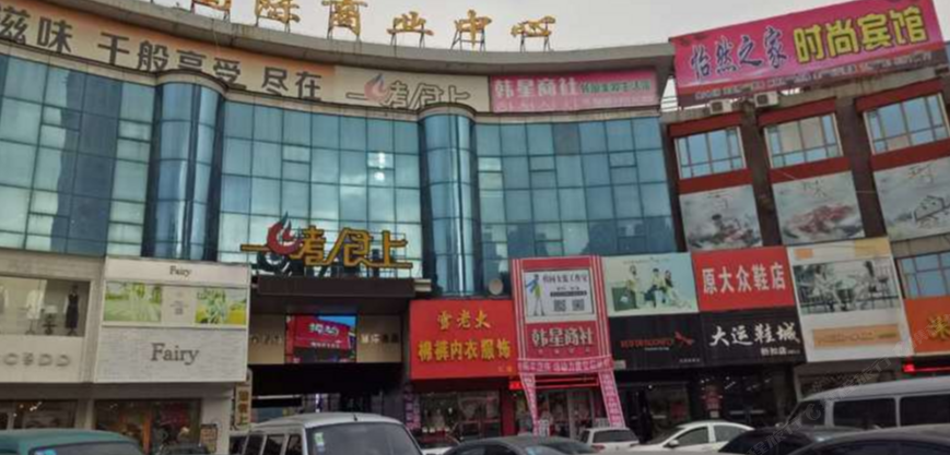 长春怡然之家假日宾馆