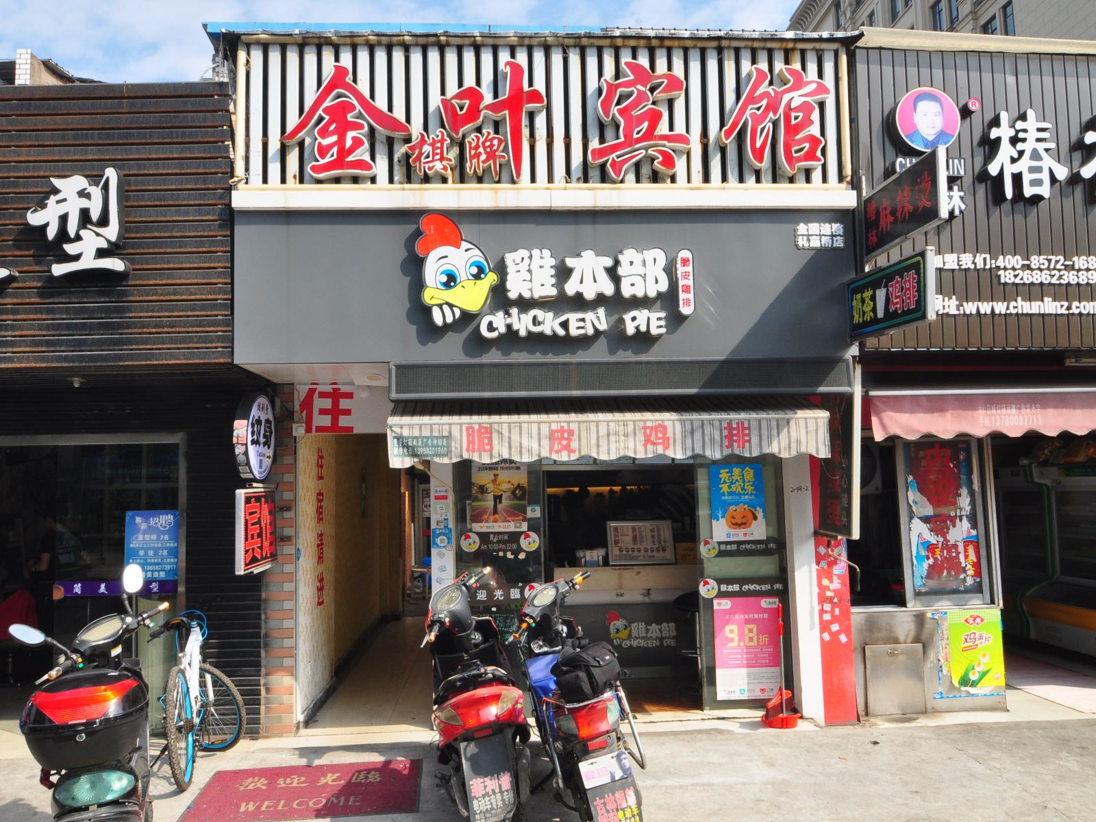 宁波金叶宾馆