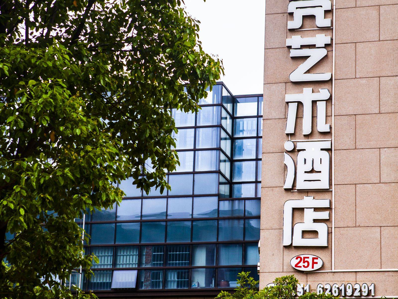 麦壳艺术酒店(合肥滨湖万达茂店)