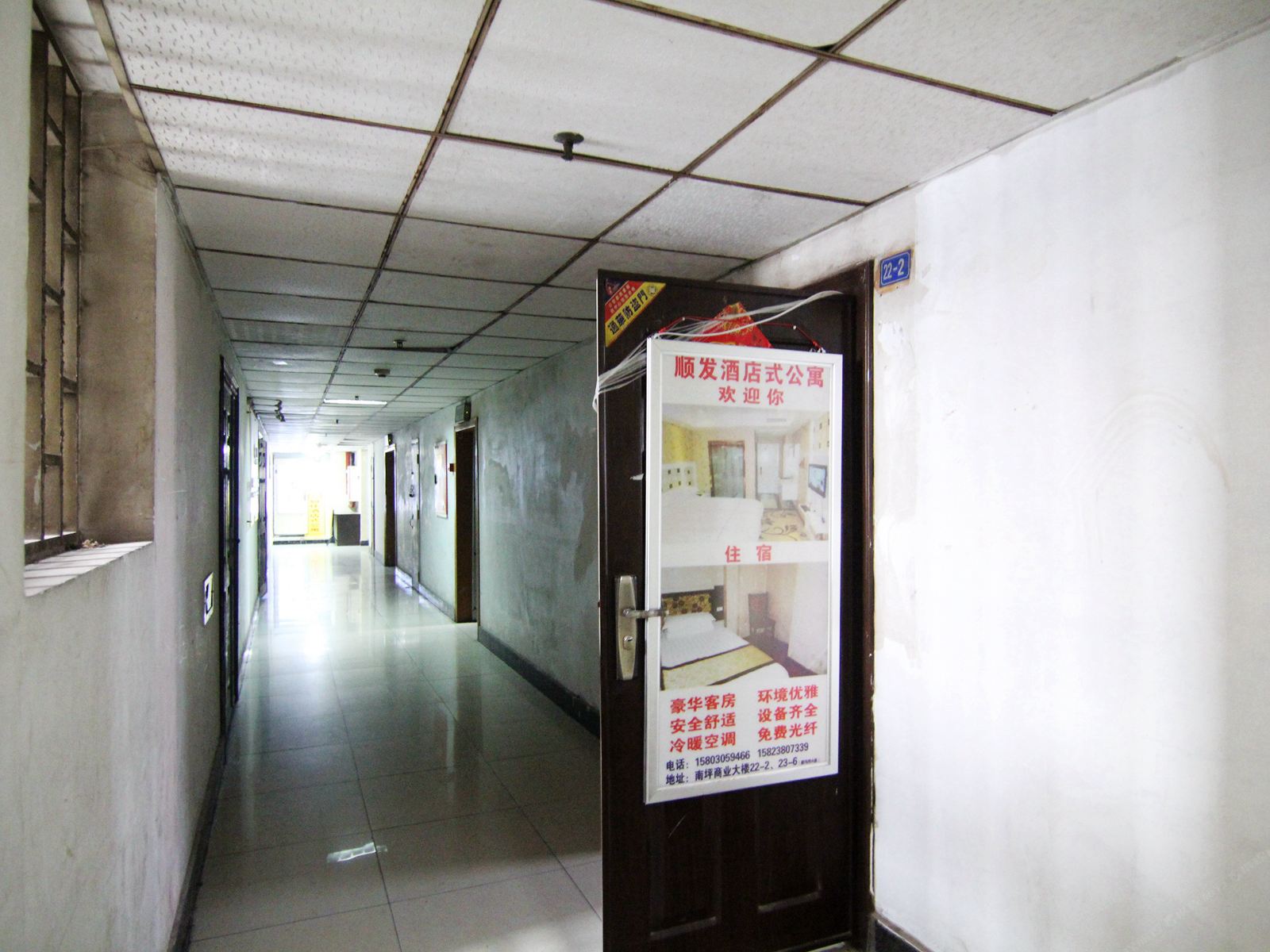 重庆顺发酒店式公寓