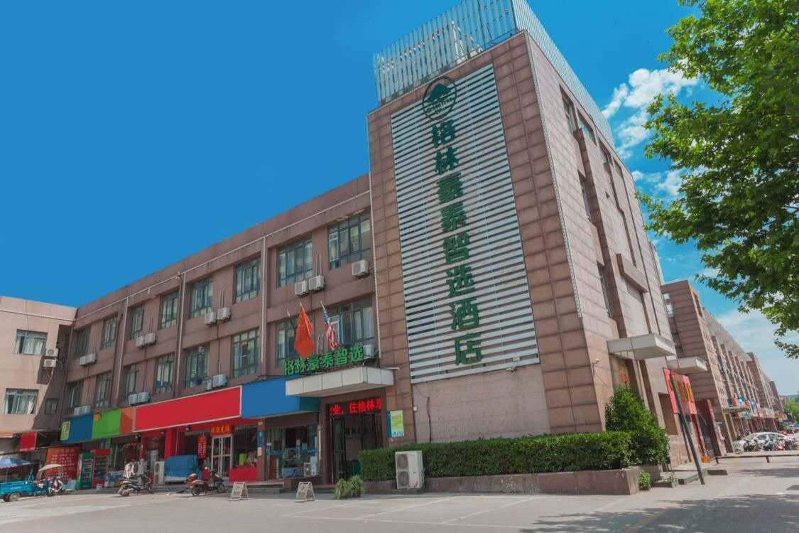 格林豪泰智选酒店(合肥临湖社区店)