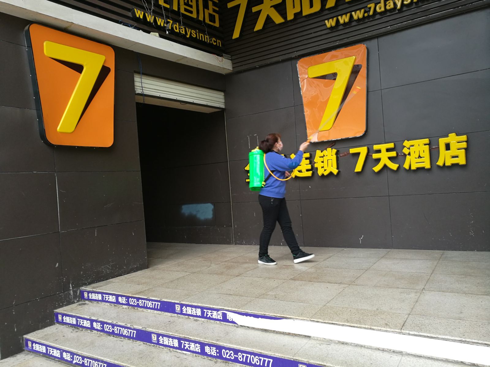 7天连锁酒店(重庆武隆区政府店)
